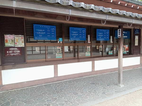 彦根城の入場料