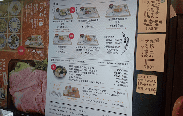 なみ木食堂ツバメの最新メニュー表