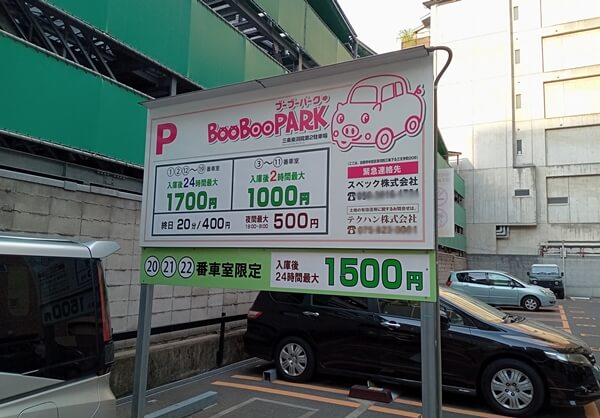 エースホテル京都周辺の駐車場