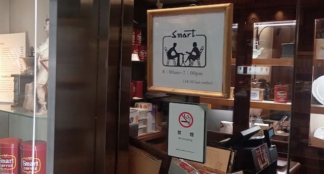 スマート珈琲店