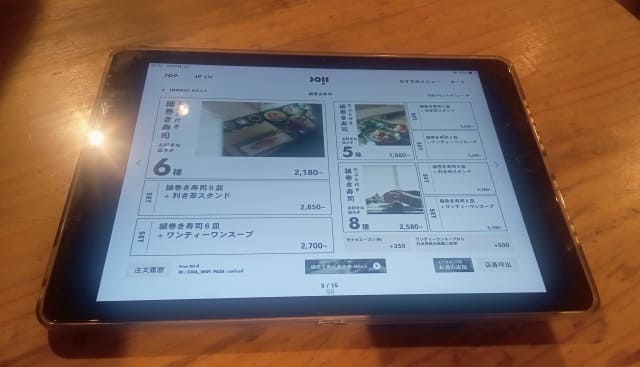 COILの料金システム