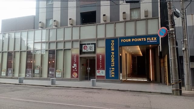 フォーポイント フレックス by シェラトン 金沢
