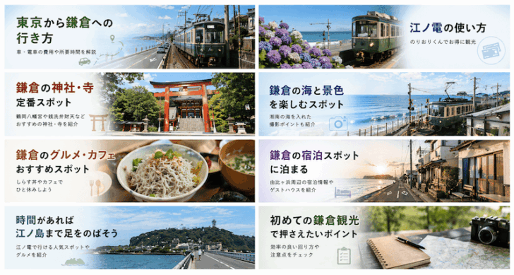 初めての鎌倉観光の回り方まとめ｜東京からの行き方・江ノ電・人気スポットを紹介