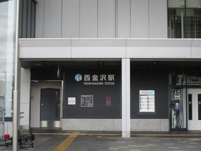 西金沢駅