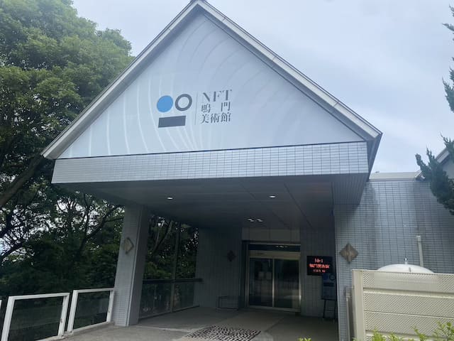 NFT鳴門美術館