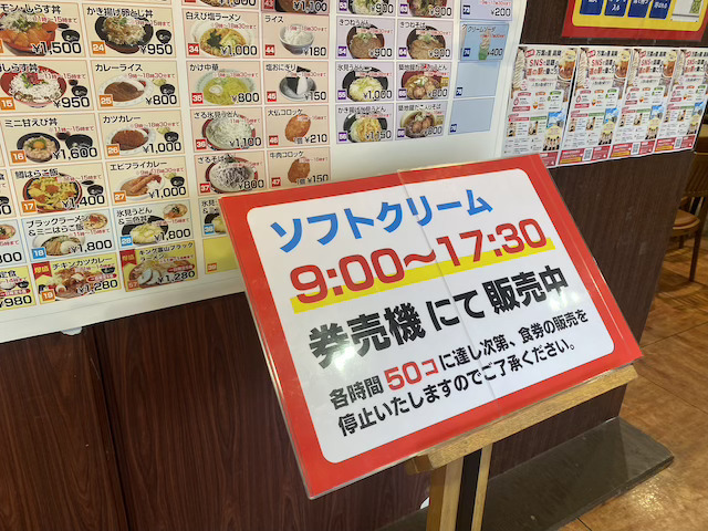 各時間50個限定